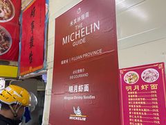 -明月虾面(厦禾路店)