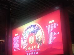 -袁记串串香(世欧王庄店)