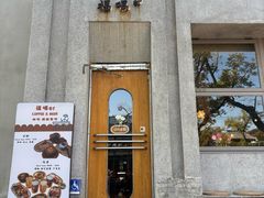 -福嗝er 咖啡&精酿餐吧(东四店)