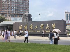 -哈尔滨太平国际机场-T2航站楼
