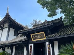 -王家渡火锅(三苏祠店)