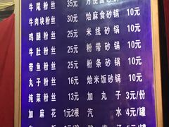 菜单-清真·马文砂锅大全(麦苋街店)