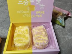 三分熟芝士-好利来(龙首印象城店)