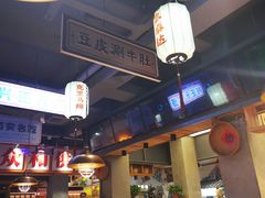 -小杨烤肉(朱雀店)