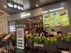 -萨莉亚意式餐厅(新塘永旺梦乐城店)