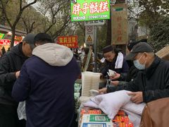 -马文章胖子甑糕(洒金桥店)