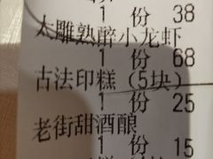 -咸亨酒店•非遗绍兴菜•中华老字号(堂吃餐厅)