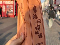 -上海鸡柳店(中街盛京大家庭店)