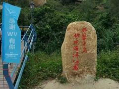 -那琴半岛地质海洋公园