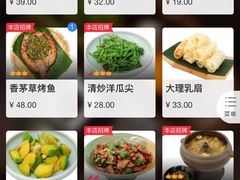 菜单-云上千禾(水上店)