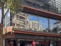 -德記大排档 26年老字号(西湖店)
