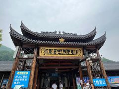 -安吉龙王山峡谷漂流