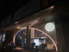 -FULL MOON满月咖啡