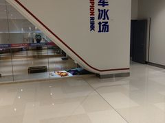 -冠军冰场CHAMPION RINK(苏州中心商场店)