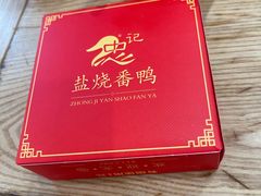 -忠记姜母鸭