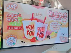 -DQ·蛋糕·冰淇淋(南开大悦城2F店)