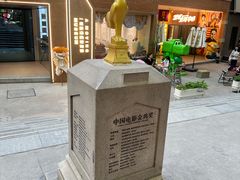 -西安电影制片厂