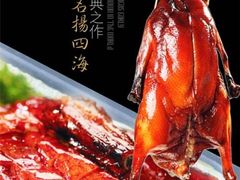 盐插罗氏虾-馨越楼·点心·粤菜(赤坎店)