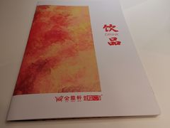 -金鼎轩·滋养小餐馆(联想桥店)