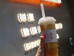 -树夏(锦里店)