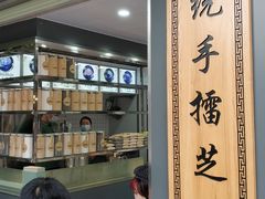 -芝麻糊世家(西华店)