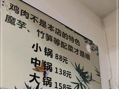 -黑竹香鸡(营和巷店)