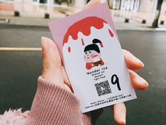-WONDER ICE 萬得冰田(建設路总店)