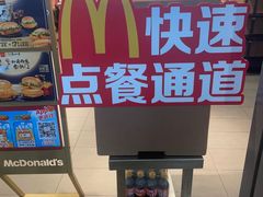 -麦当劳(上海虹桥站30B检票口楼上)