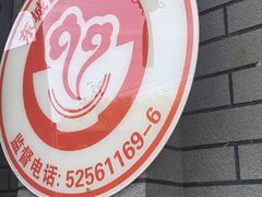 -刘妈菜馆(磁器口店)