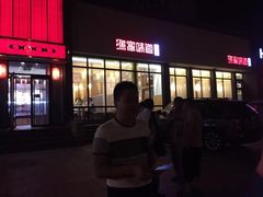 -渔家颂歌渔家味道(青石路店)