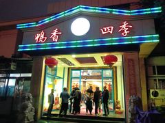 -学成饭店(官南大道店)