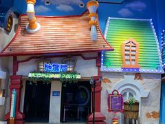 -蓝精灵乐园·世茂精灵之城主题乐园