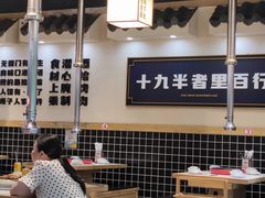 -酒拾烤肉(乾州店)