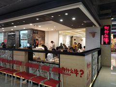 -为什么牛潮汕牛肉火锅(万胜广场店)