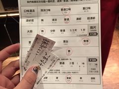 账单-一蘭拉面(新宿中央东口店)
