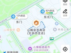 -山姆会员商店(亦庄创意生活广场店)
