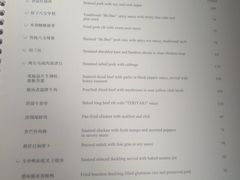 菜单-福1088