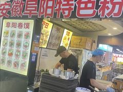 -安徽阜阳卷馍(西单店)