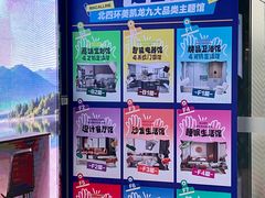 -红星美凯龙(北京北四环店)