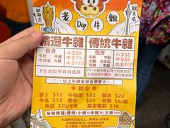-老day牛杂(官也街总店)
