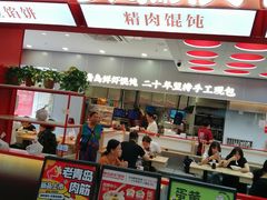 -琴岛顺天馄饨(崂山金鼎店)