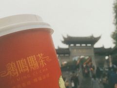 -鸡鸣赐茶(鸡鸣寺路店)