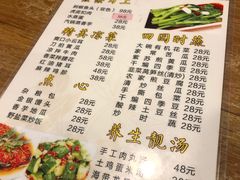菜单-横琴公社餐厅