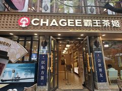 -霸王茶姬(南强街店)