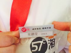-57度湘(王府井10F店)