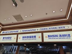 -粉小主·贵州酸汤牛肉粉(南京仙林金鹰店)