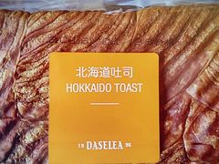 北海道手撕面包-大喜来daxilai(西新桥店)