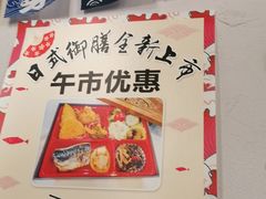-井上家(大兴街店)