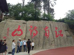 -敬亭山风景名胜区