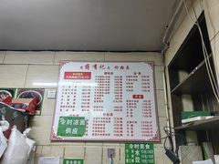 -清真蒋有记(秦虹路店)